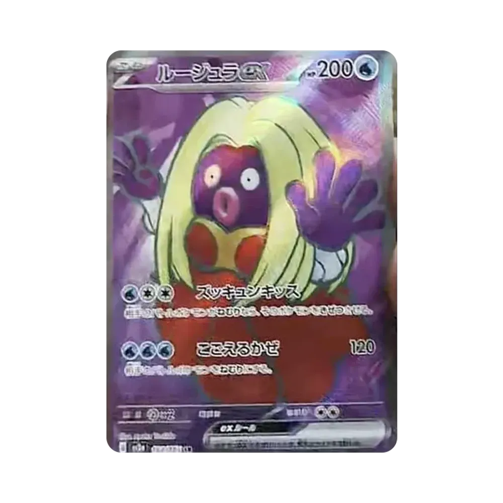 【PSA10】 Jynx ex SR[SV2a 193/165](Enhanced Expansion Pack"Pokemon Card 151")