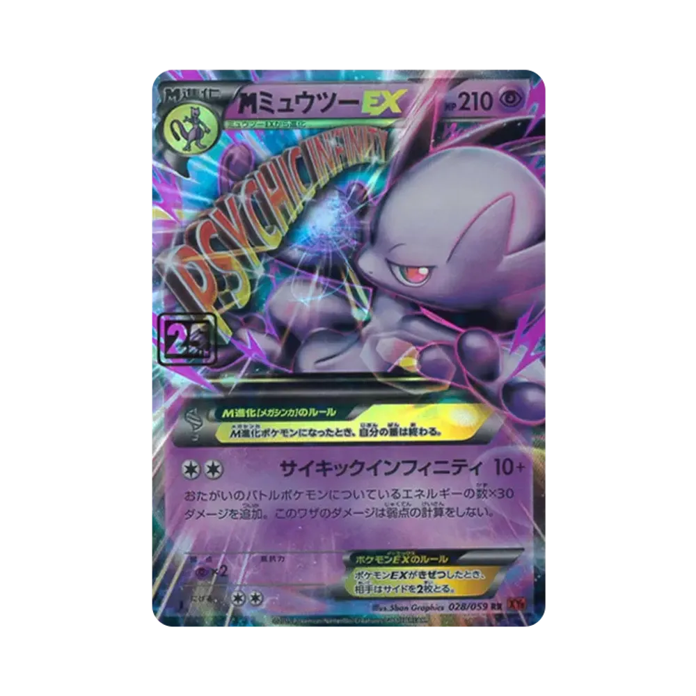 【PSA10】 MMewtwo EX RR :25th Holo [028/059](Pokémon-Karte 25th "CreaturesDeck")