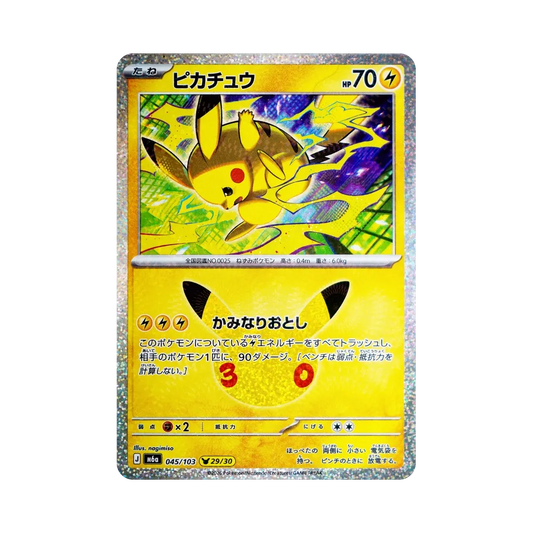 【Roh】 Pikachu [M6a 045/103](Erweiterungspaket "30th CELEBRATION