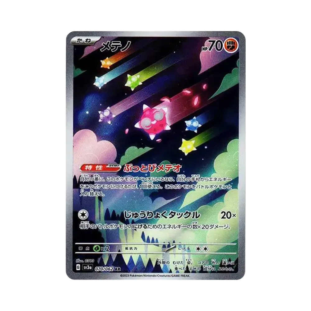 【PSA10】 Minior AR [SV3a 070/062](Espansione potenziata "Raging Surf")