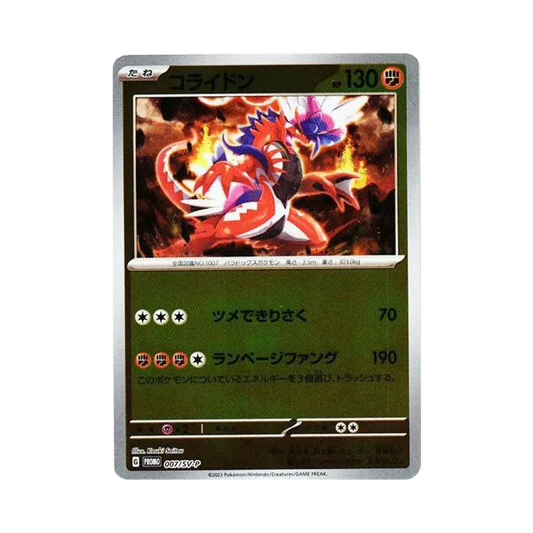 【PSA10】 Koraidon: Promo [SV-P 007](Promo-Karte"SV-P")