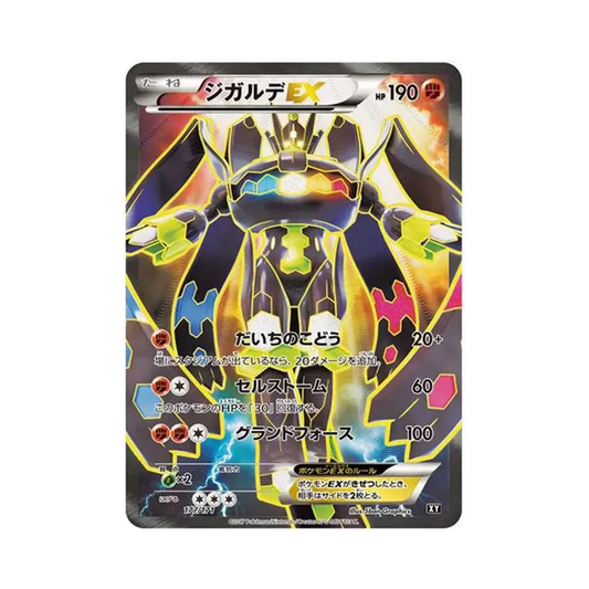 【PSA10】 Zygarde EX [XY-BEST 177/171](High Class Pack"THE BEST OF XY")