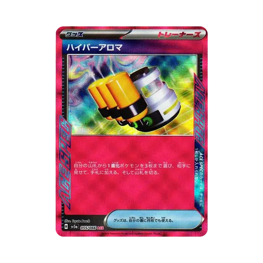 【Roh】 Hyper Aroma ACE [SV5a 055/066](Erweiterter Erweiterungsset "Crimson Haze