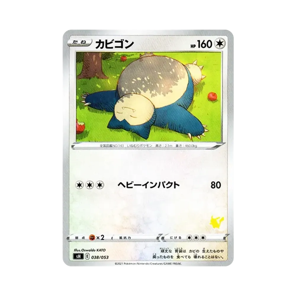 【PSA10】 Snorlax [SH 038/053](FamilyPokemon Card Game"PikachuV")