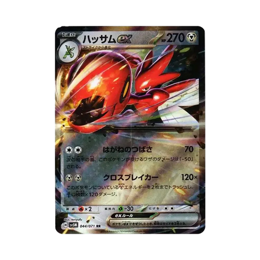 【Raw】 Scizor ex RR [SV5M 044/071](Espansione "Cyber Judge