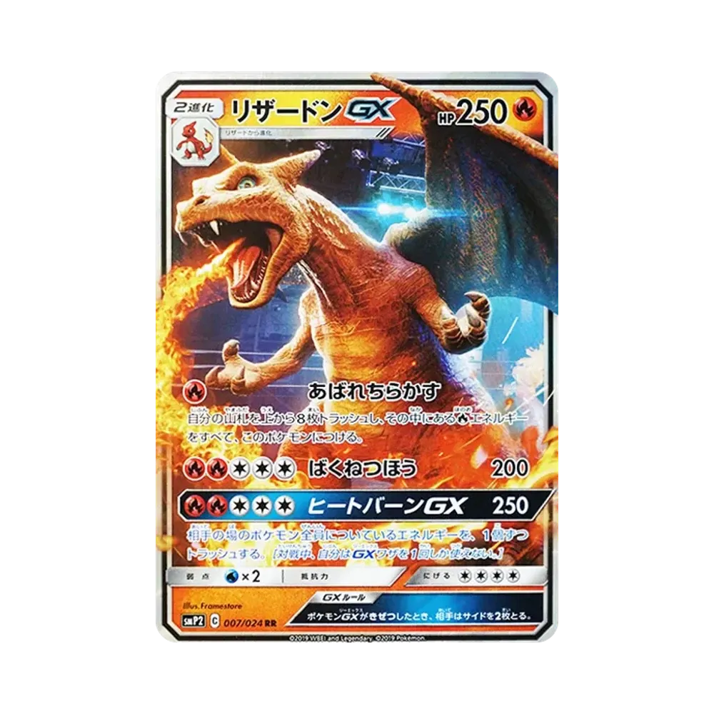 【PSA10】 Glurak GX RR [SMP2 007/024](Movie SpecialPack "Detektiv Pikachu")