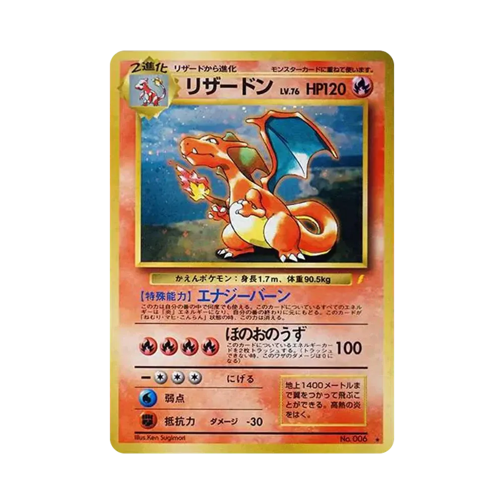 【PSA10】 Glurak: Alte Rückseite/Promo [PMCG-P Nr.006](Promokarte "PMCG-P")