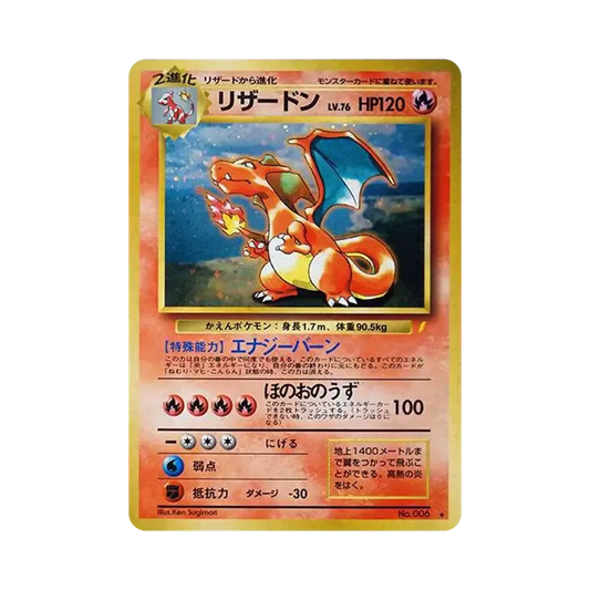 【PSA10】 Glurak: Alte Rückseite/Promo [PMCG-P Nr.006](Promokarte "PMCG-P")