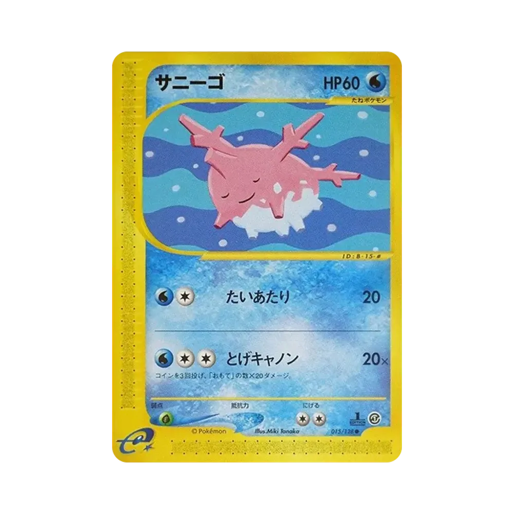 【PSA10】 Corsola :1ED [e1 015/128](Pokémon-Karten Vol. 1"Basis-Erweiterungspaket")