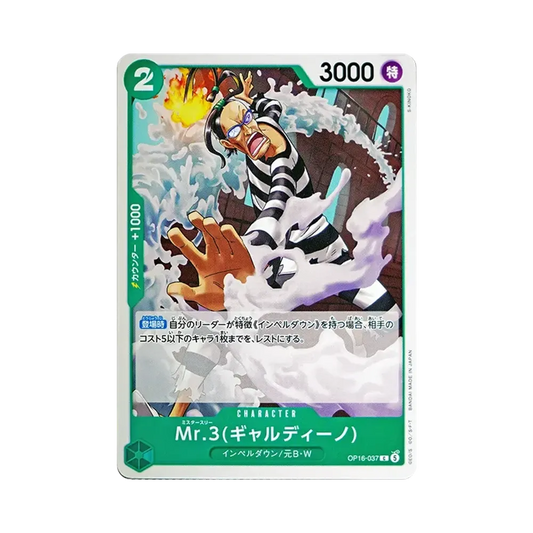 【Raw】 Mr.3(Galdino) C [OP16-037](Booster Pack OP016 "THE TIME OF BATTLE
