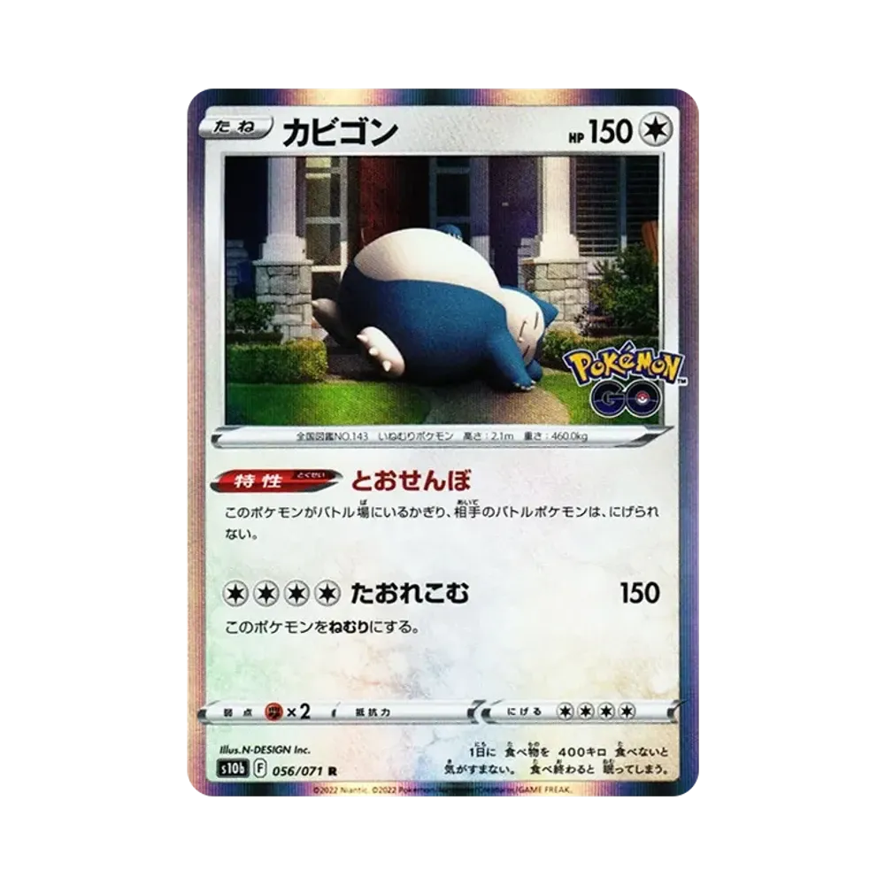 【PSA10】 Schlafurlaub R [s10b 056/071](Erweiterungspaket „Pokémon GO“)]