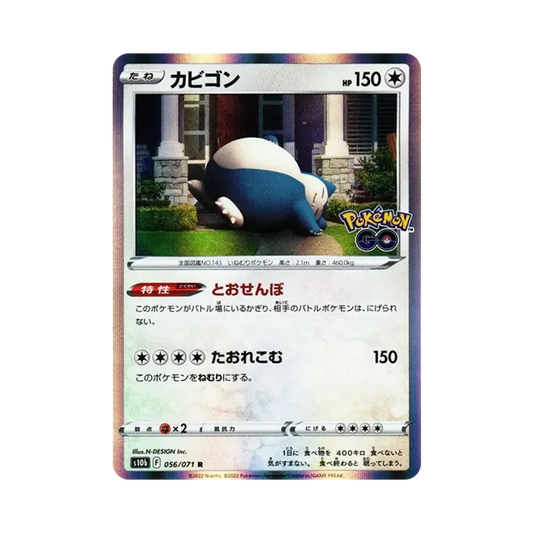 【Raw】 Snorlax R [s10b 056/071](Enhanced Expansion Pack"Pokemon GO
