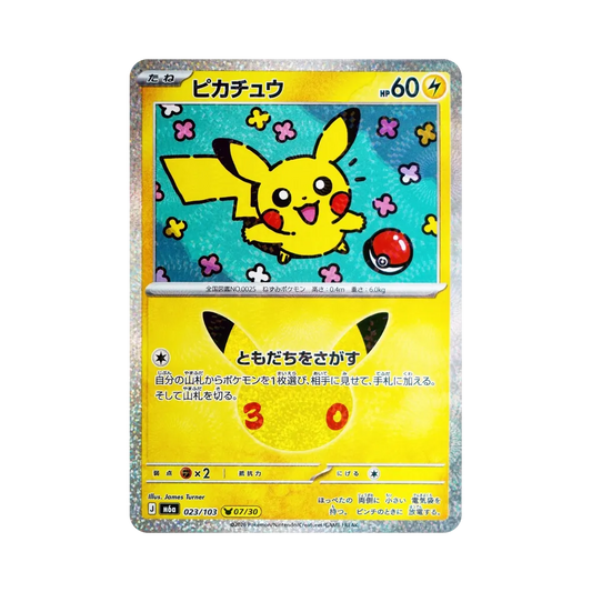 【Raw】 Pikachu [M6a 023/103](Expansion Pack"30th CELEBRATION