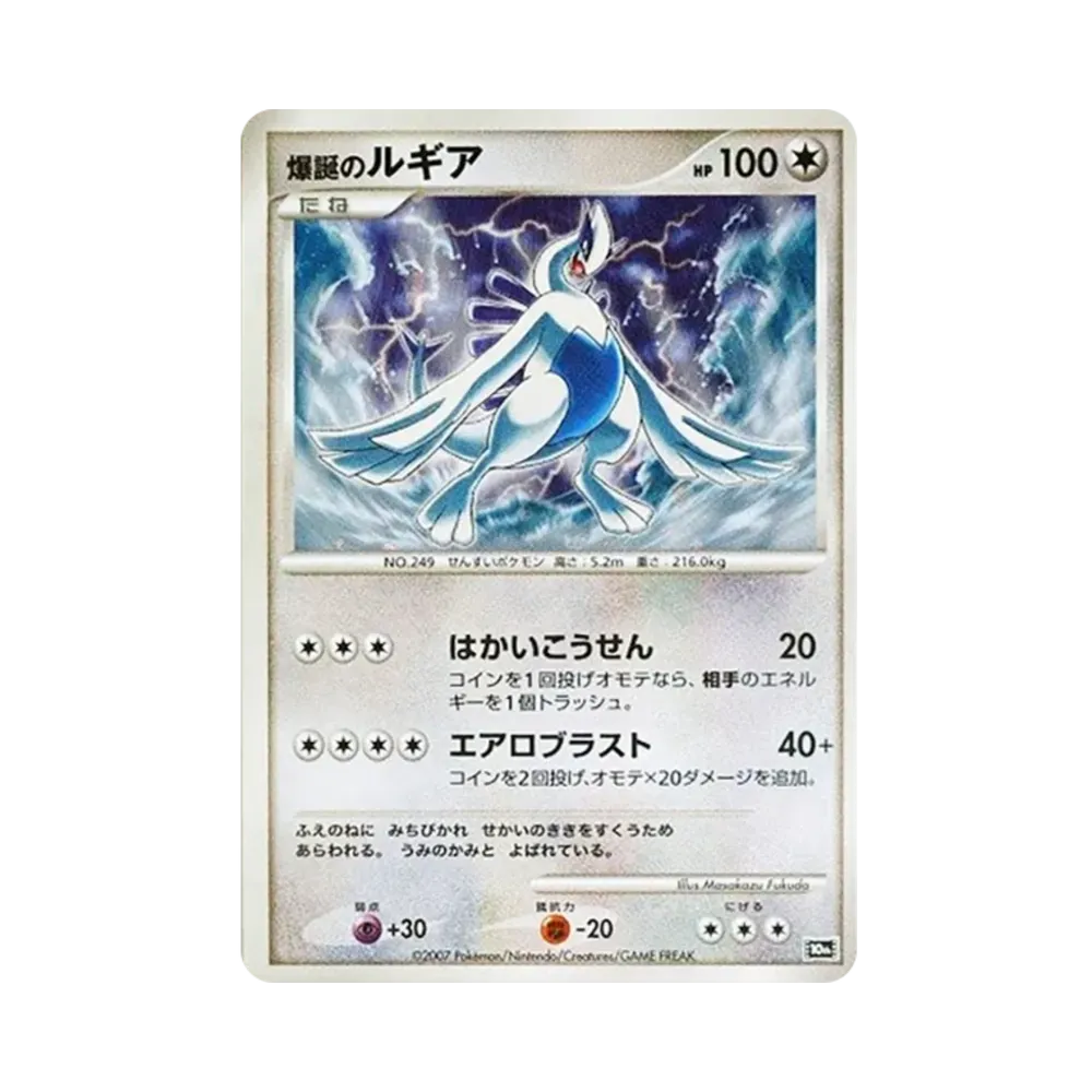 【PSA10】 Revelation Lugia of Lugia [10th](Diamond & Pearl"Movie10AnniversaryCommemorative Premium Sheet