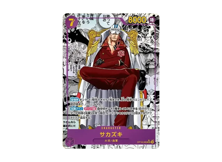 【PSA10】 Sakazuki SR0SP (ComiPara) [OP160065] (Booster Pack "The Moment of Decisive Battle")