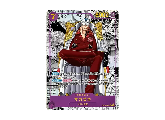 【Raw】 Sakazuki SR-SP (Manga Rare) [OP16-065](Booster Pack"THE TIME OF DECISIVE BATTLE