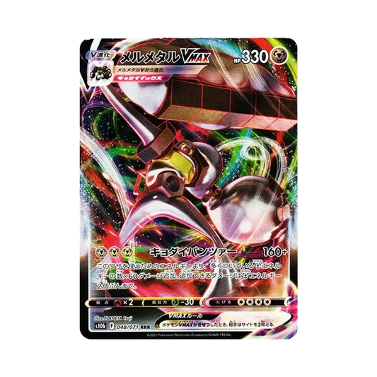 【Raw】 Melmetal VMAX RRR[s10b 048/071](Espansione potenziata "Pokemon GO