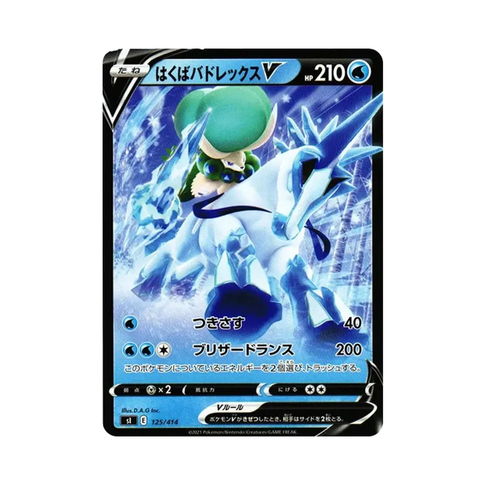 【Roh】 Eis-Reiter CalyrexV [SI 125/414](Schwert&Schild"Startdeck 100