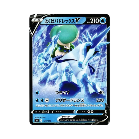 【Roh】 Eis-Reiter CalyrexV [SI 125/414](Schwert&Schild"Startdeck 100