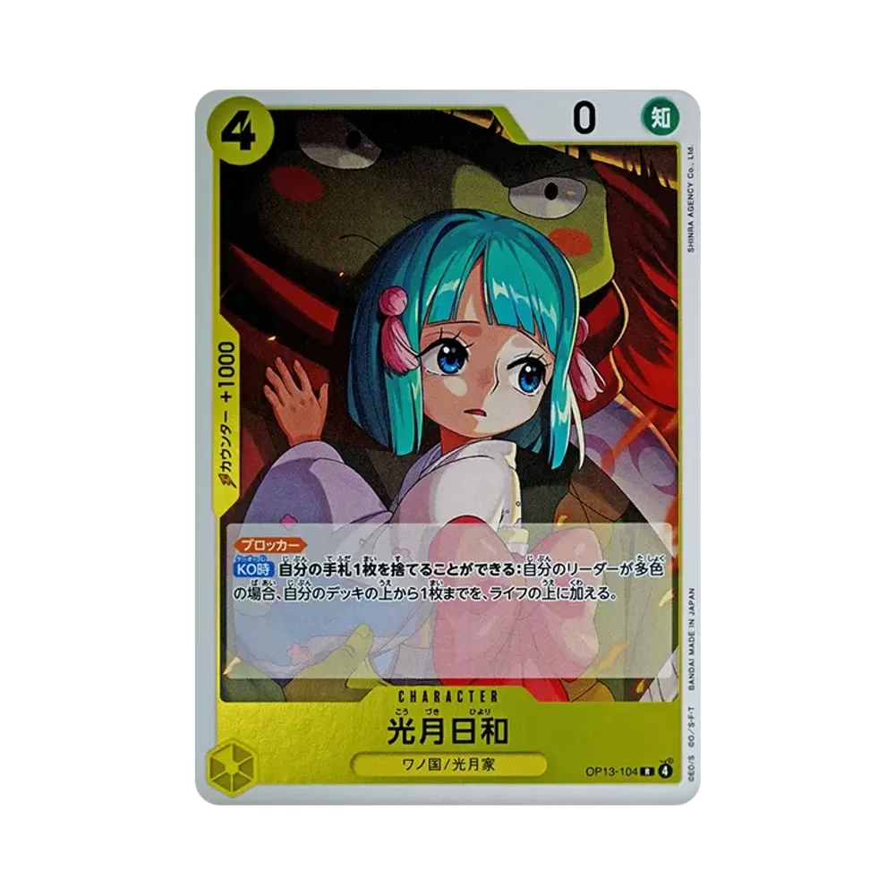 【Raw】 Kouzuki Hiyori R [OP13-104](Booster Pack OP013 "CARRYING ON HIS WILL