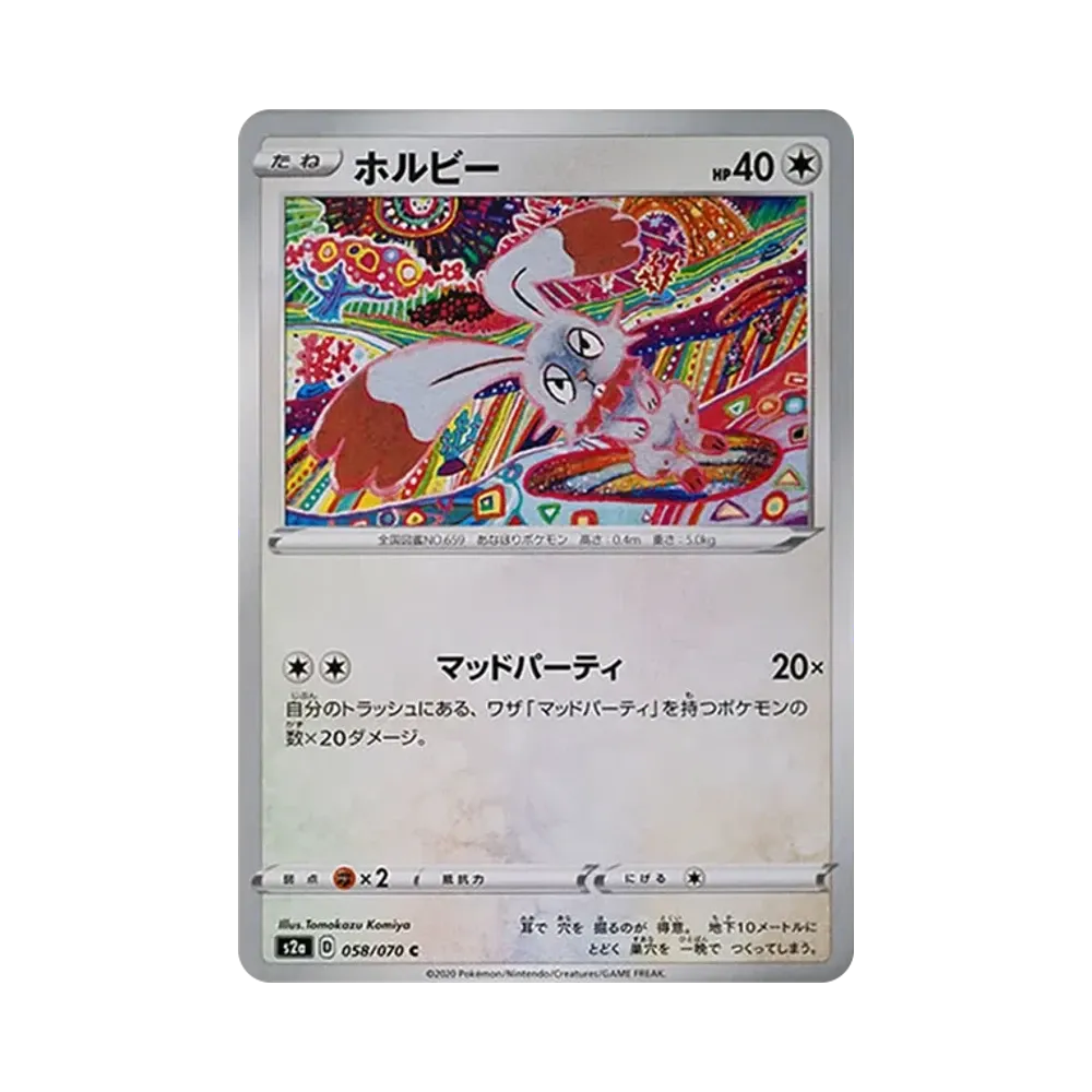 【Raw】 Bunnelby C[S2a 058/070](Espansione potenziata "Explosive Walker