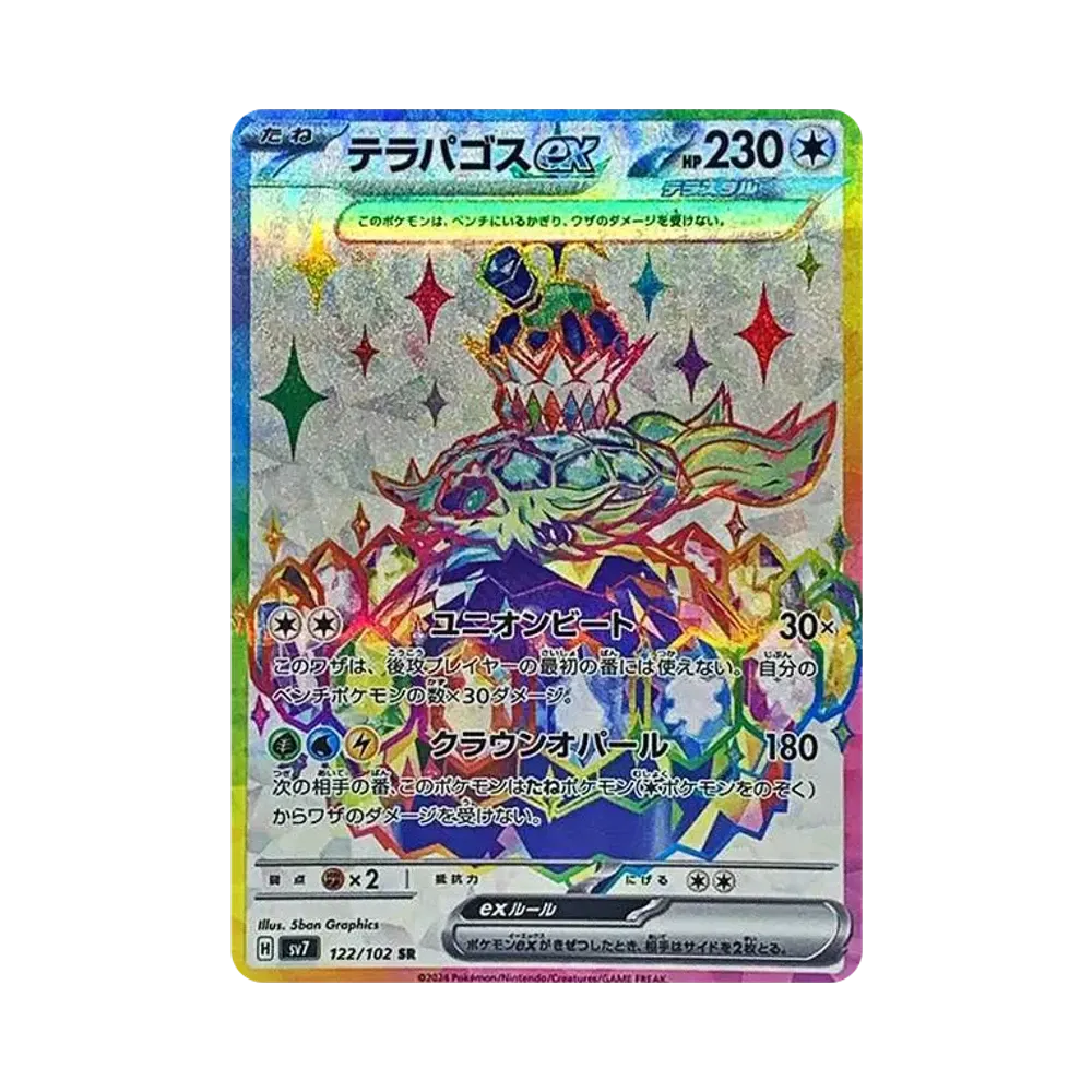 【PSA10】 Terapagos ex SR [SV7 122/102](Espansione "Stellar Miracle")