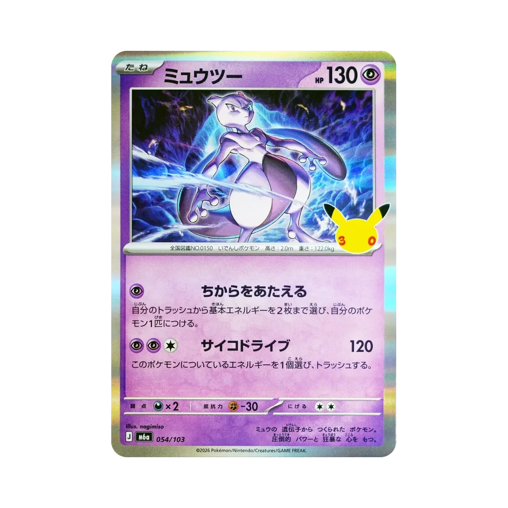 【Raw】 Mewtwo [M6a 054/103](Expansion Pack"30th CELEBRATION
