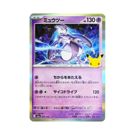 【Raw】 Mewtwo [M6a 054/103](Expansion Pack"30th CELEBRATION