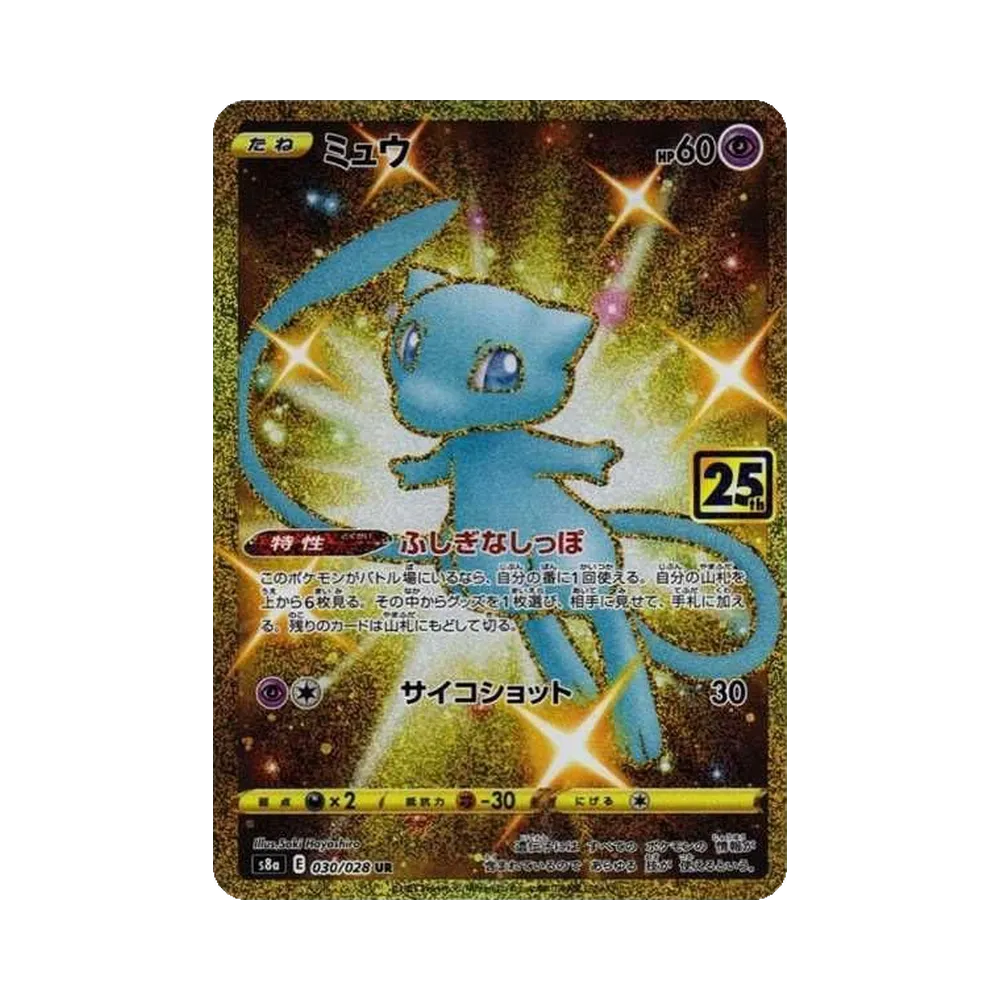 【Roh】 Mew Mystery UR [S8a 030/028](Erweiterungspaket"25th ANNIVERSARY COLLECTION