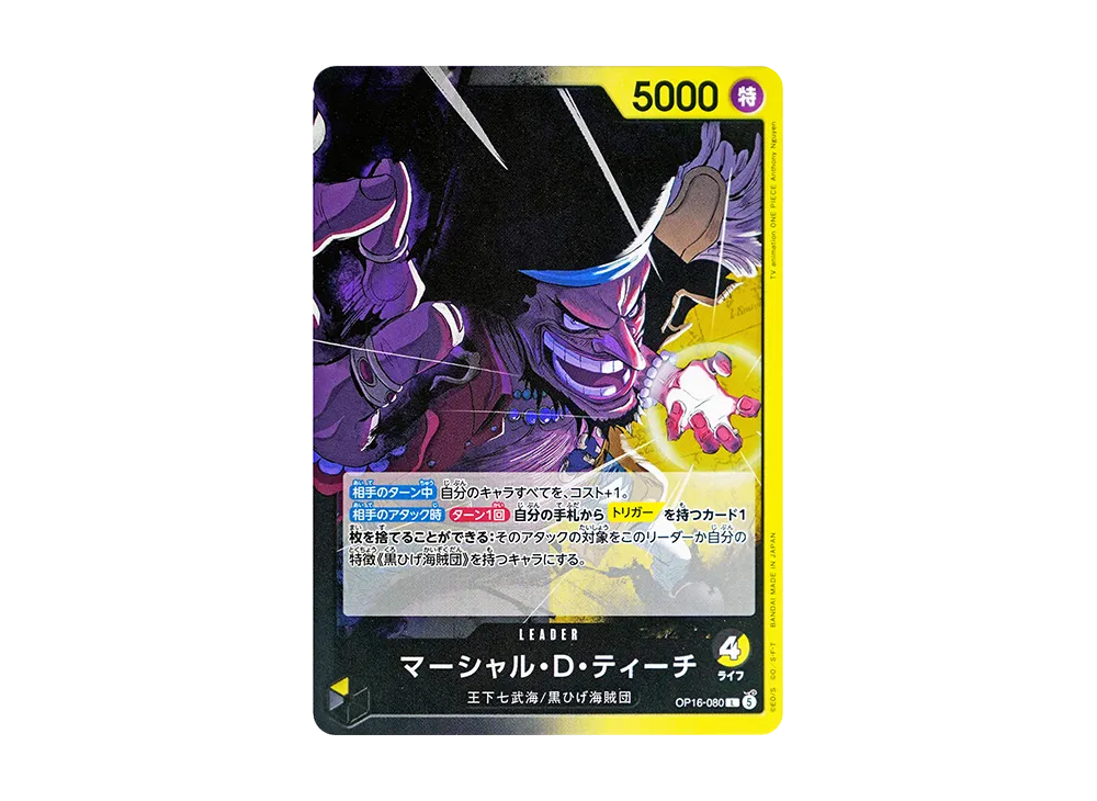 【Raw】 Marshall.Ｄ・Teach L [OP16-080](Booster Pack"THE TIME OF DECISIVE BATTLE