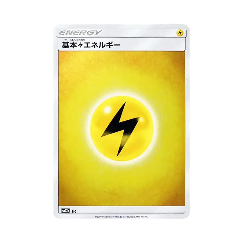【Raw】 Basic Lightning Energy :Mirror [SM12a LIG/173](High Class Pack"TAG TEAM GX Tag All Stars