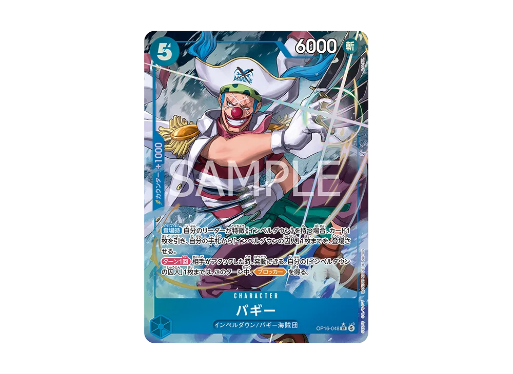 【Raw】 Buggy SR-P [OP16-048](Booster Pack"THE TIME OF DECISIVE BATTLE