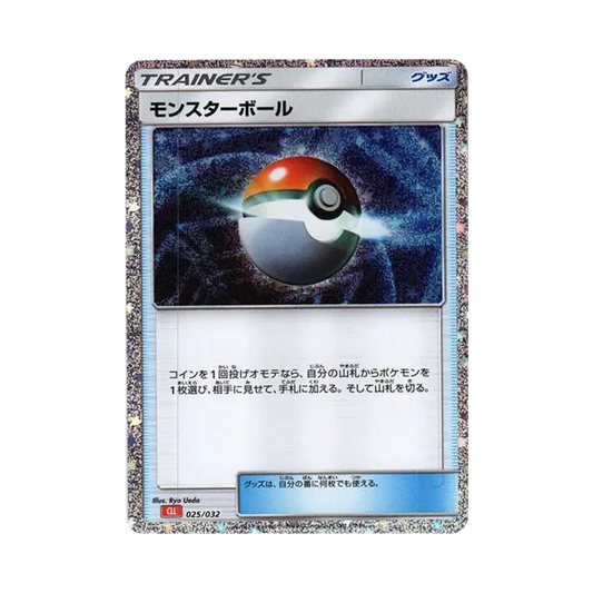 【Unbehandelt】 Pokéball [CLL 025/032](Pokémon-Sammelkartenspiel Classic)