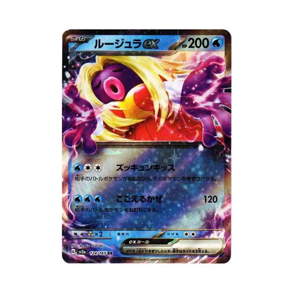 【Raw】 Jynx ex RR[SV2a 124/165](Espansione potenziata "Pokemon Card 151
