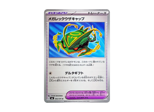 【Raw】 Mega Rayquaza Cap U [M6 066/076](Expansion Pack"Storm Emeralda