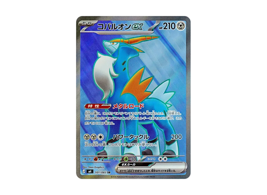 【Raw】 Cobalion ex SR [M4 101/083](Expansion Pack「Ninja Spinner」)