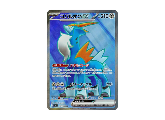【PSA10】 Cobalion ex SR [M4 101/083] (Expansion Pack "Ninja Spinner")