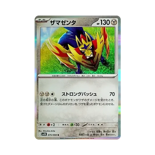 【Raw】 Zamazenta R [SV10 075/098](Expansion Pack"The Glory of Team Rocket
