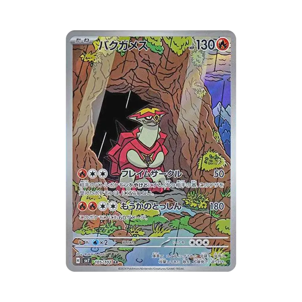 【PSA10】 Turtonator AR [SV7 105/102](Espansione "Stellar Miracle")