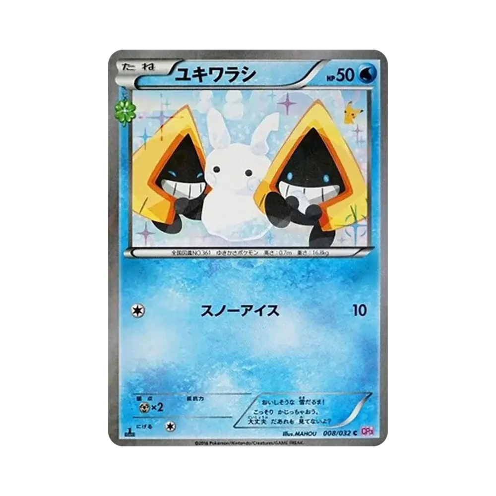 【PSA10】 Snorunt C :1ED [CP3 008/032](Concept Pack"Pokekyun Collection")