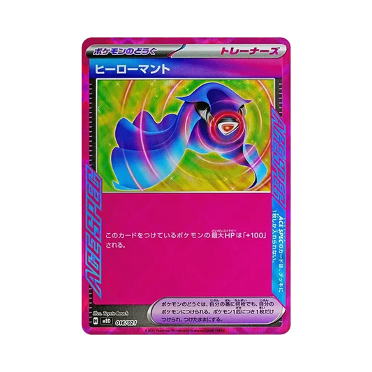 【PSA10】 Heldenumhang [MBD 016/021](Starter-SetMEGA"MEGADiancie ex")