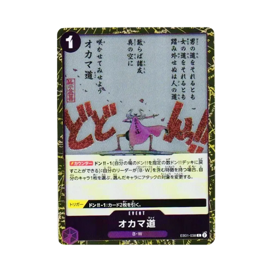 【Raw】 Oh Come My Way C : Foil [EB01-038](Premium Booster"ONE PIECE CARD THE BEST vol.2