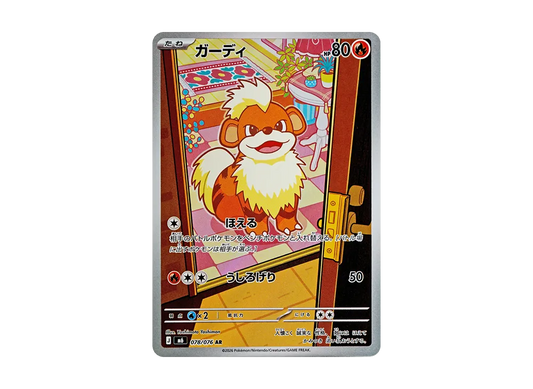 【Raw】 Growlithe AR [M6 078/076](Expansion Pack"Storm Emeralda
