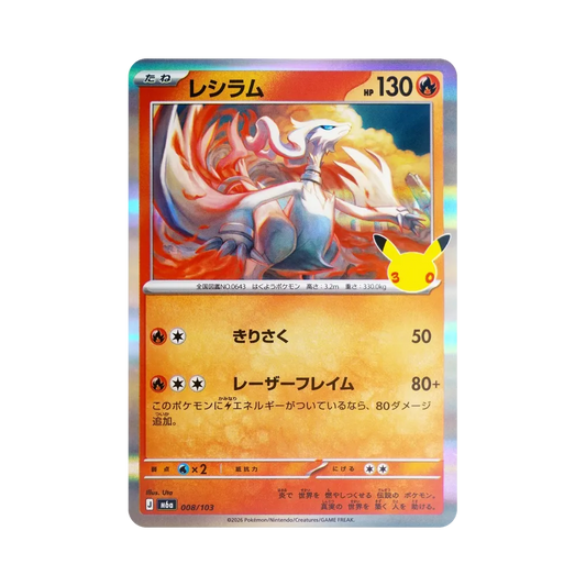 【Roh】 Reshiram [M6a 008/103](Erweiterungspaket"30th CELEBRATION