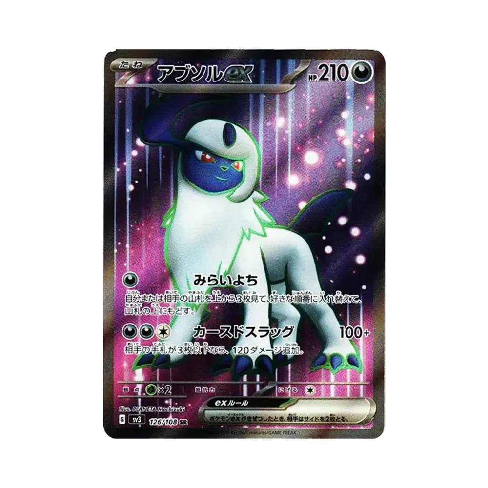 【PSA10】 Absol ex SR[SV3 126/108](Espansione "Sovrano della Fiamma Nera")