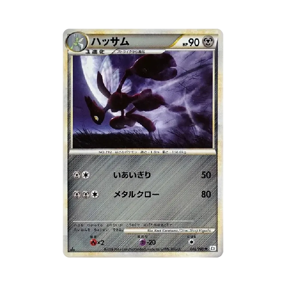 【PSA10】 Scizor :Mirror :1ED [L2-L 048/080](Erweiterungspaket"Reviving Legends")