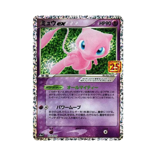 【Raw】 Mew ex: Promo [S8a0P 014/025](Promo Card Pack 25th ANNIVERSARY edition)