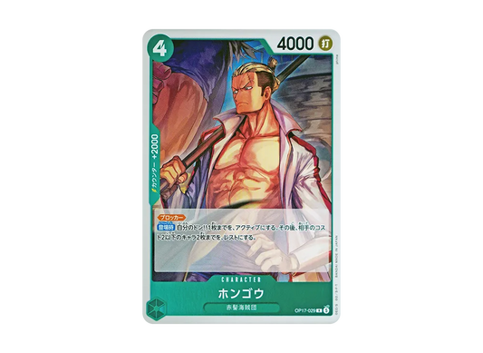 【Raw】 HongoR [OP17-029](Booster PackTHE WORLD'S STRONGEST WARRIORS)