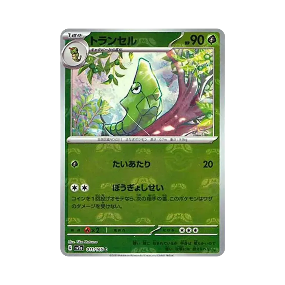 【PSA10】 Voltorb C: Masterball-Spiegel [SV2a 011/165](Erweiterungspaket "Pokémon-Karten 151")