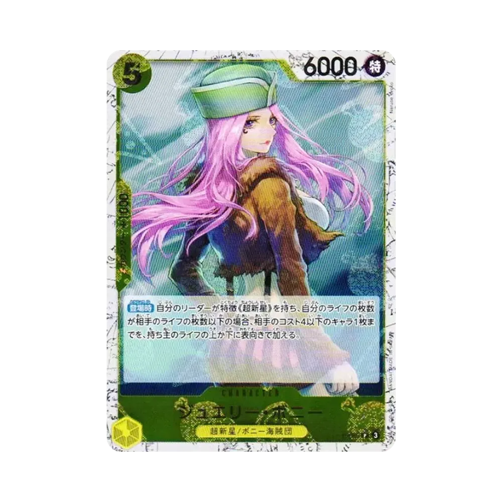 【Raw】 Gioiello Bonney P : Foil [P-085](Premium Booster"ONE PIECE CARD THE BEST vol.2